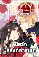 Isekai Empress - Manhwa, Drama, Fantasy, Josei, Romance